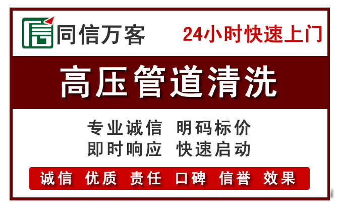 广饶高压清洗