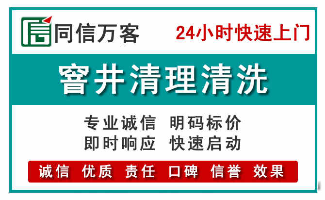 广饶窨井疏通清理