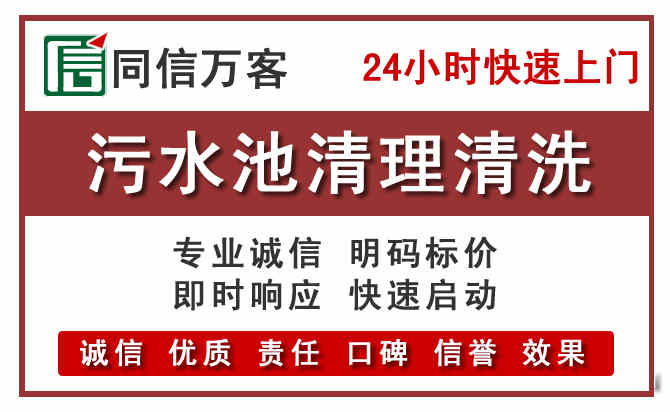 广饶污水池清理