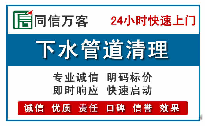 广饶下水管道疏通清理