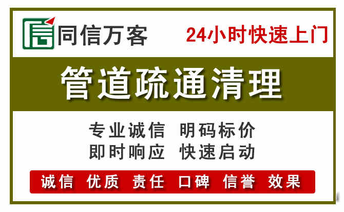 广饶管道疏通清理